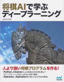 ShougiAI.jpg